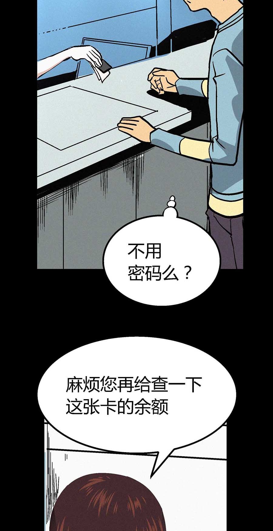 端脑（全彩版）19 018话