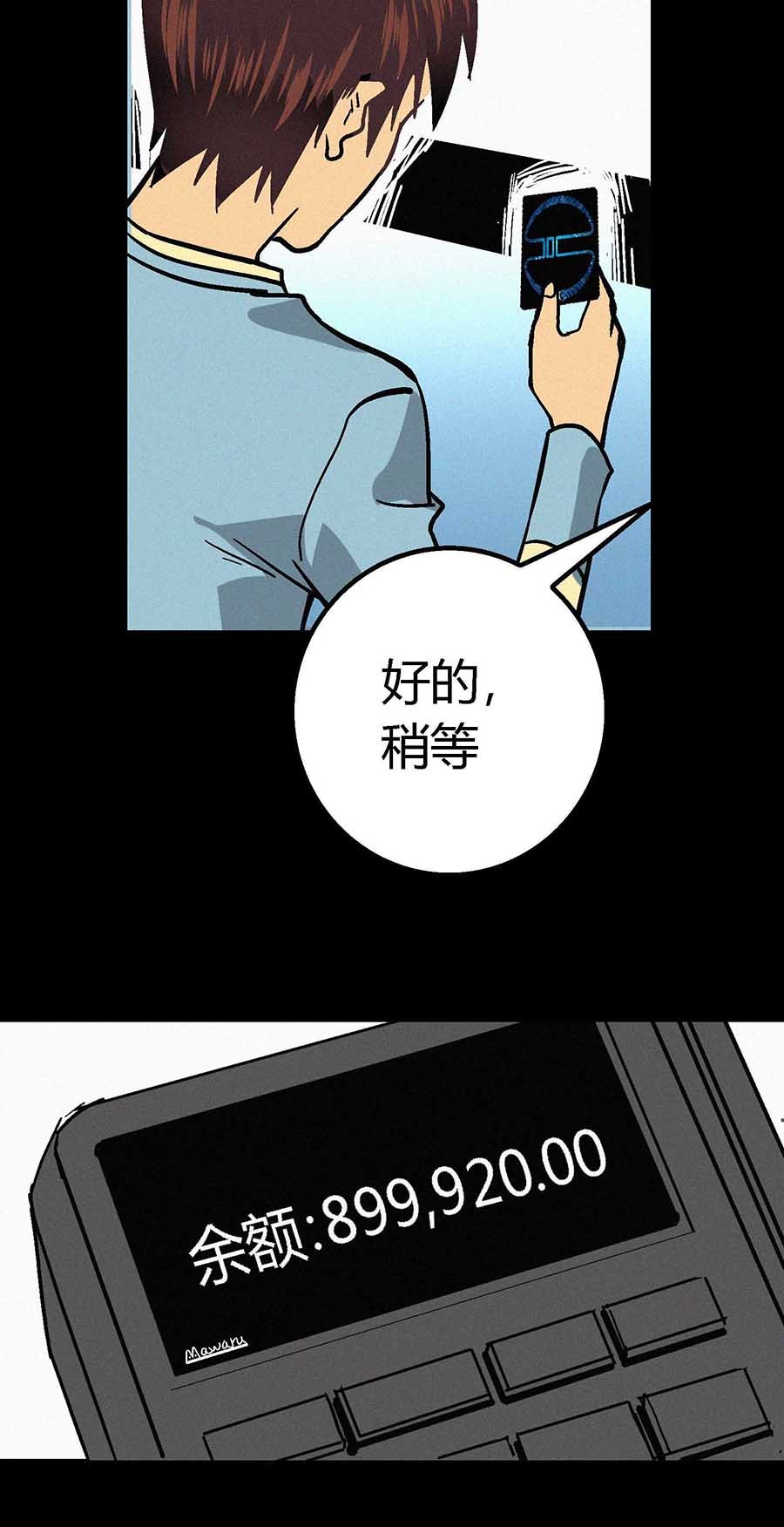端脑（全彩版）19 018话