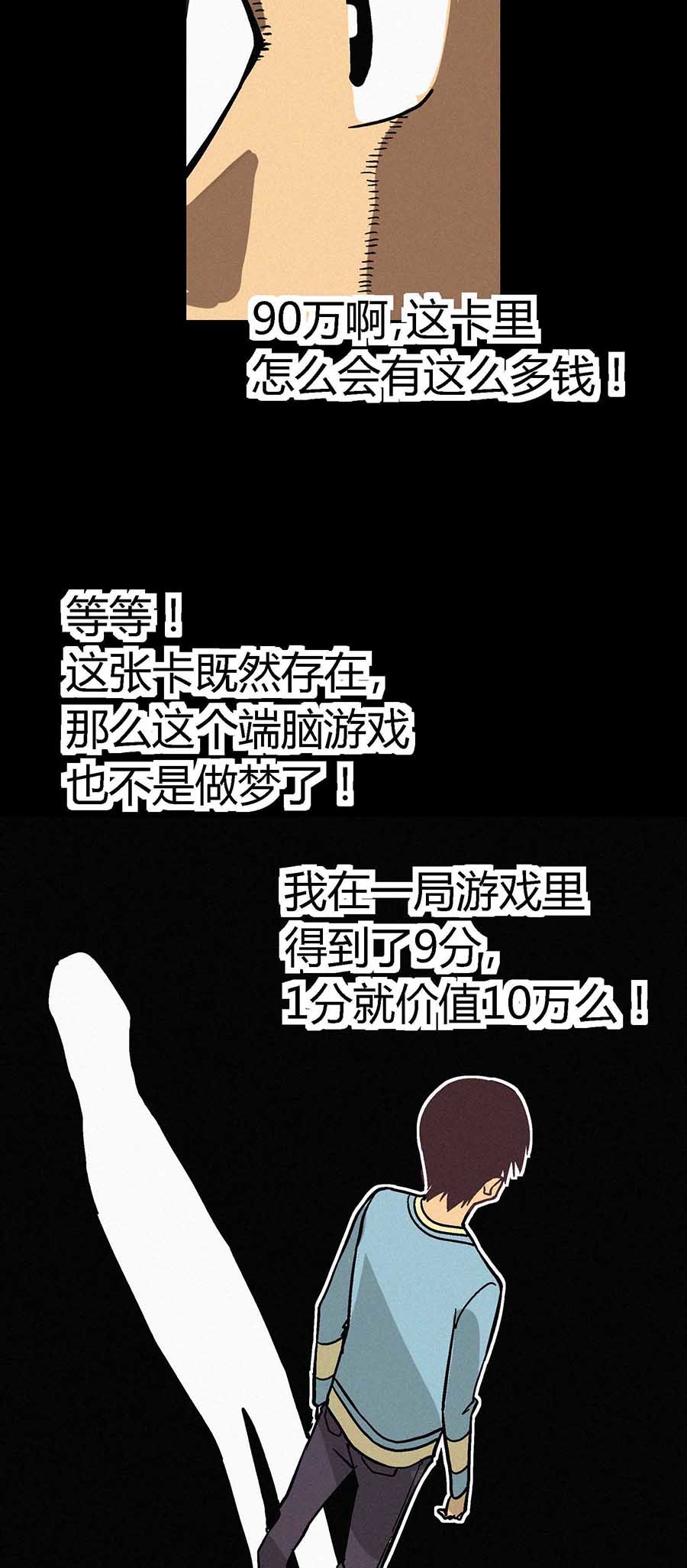 端脑（全彩版）19 018话