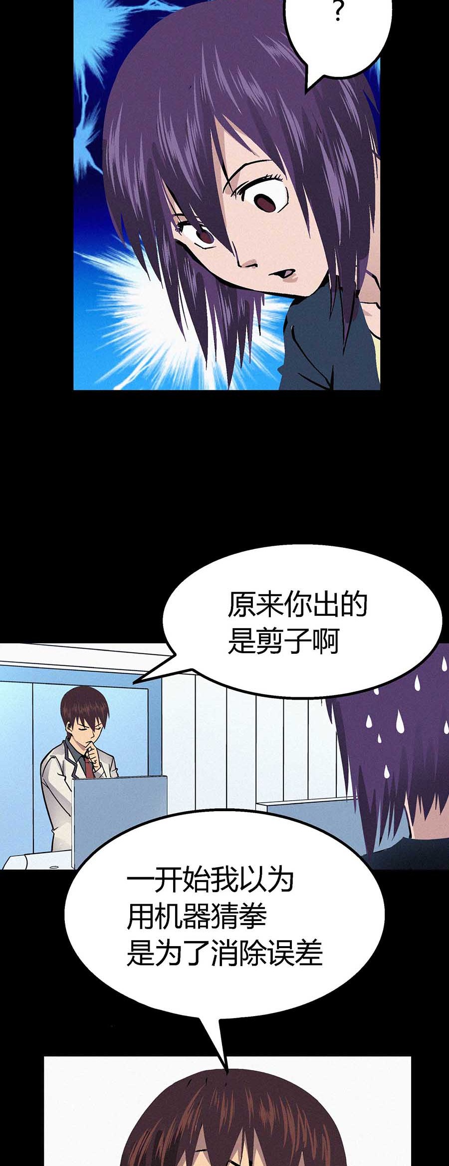 端脑（全彩版）19 018话