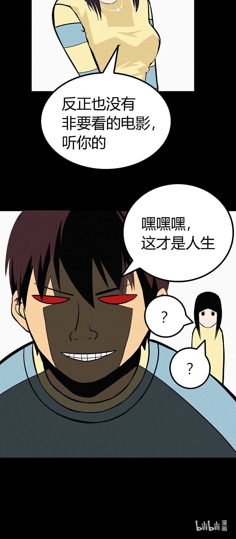 端脑（全彩版）19 018话