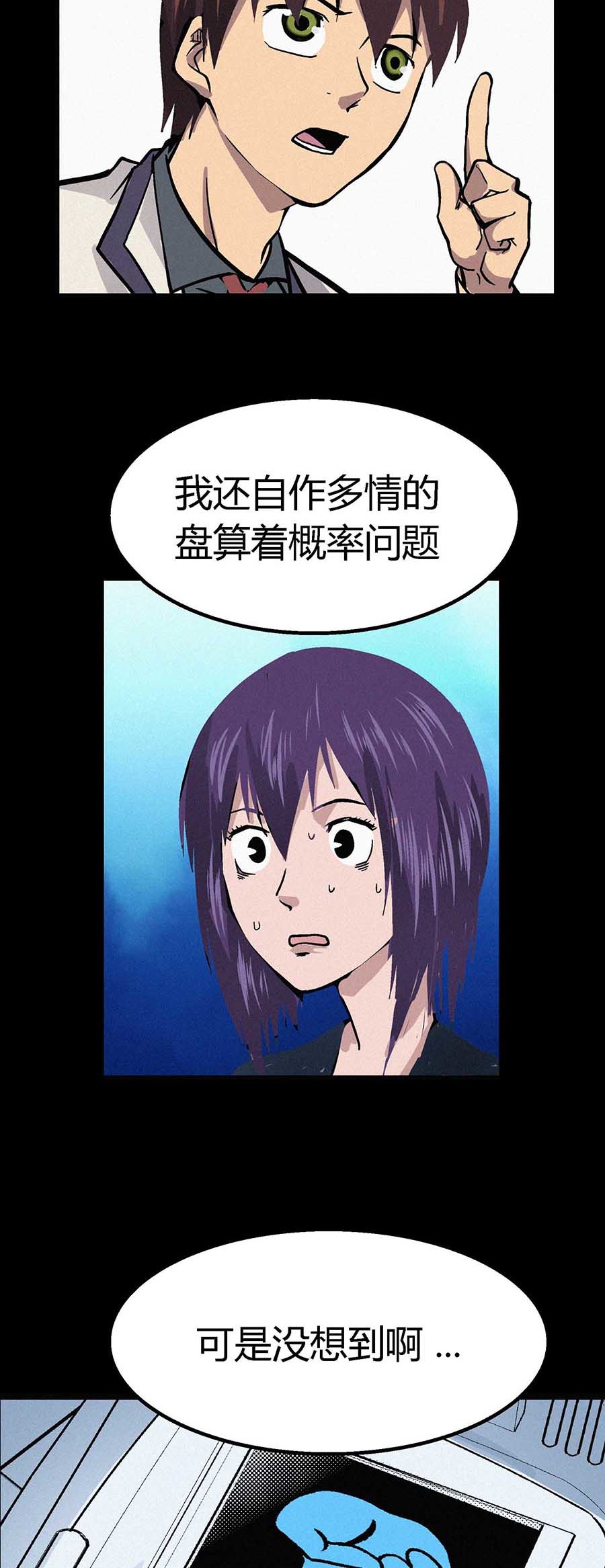 端脑（全彩版）19 018话