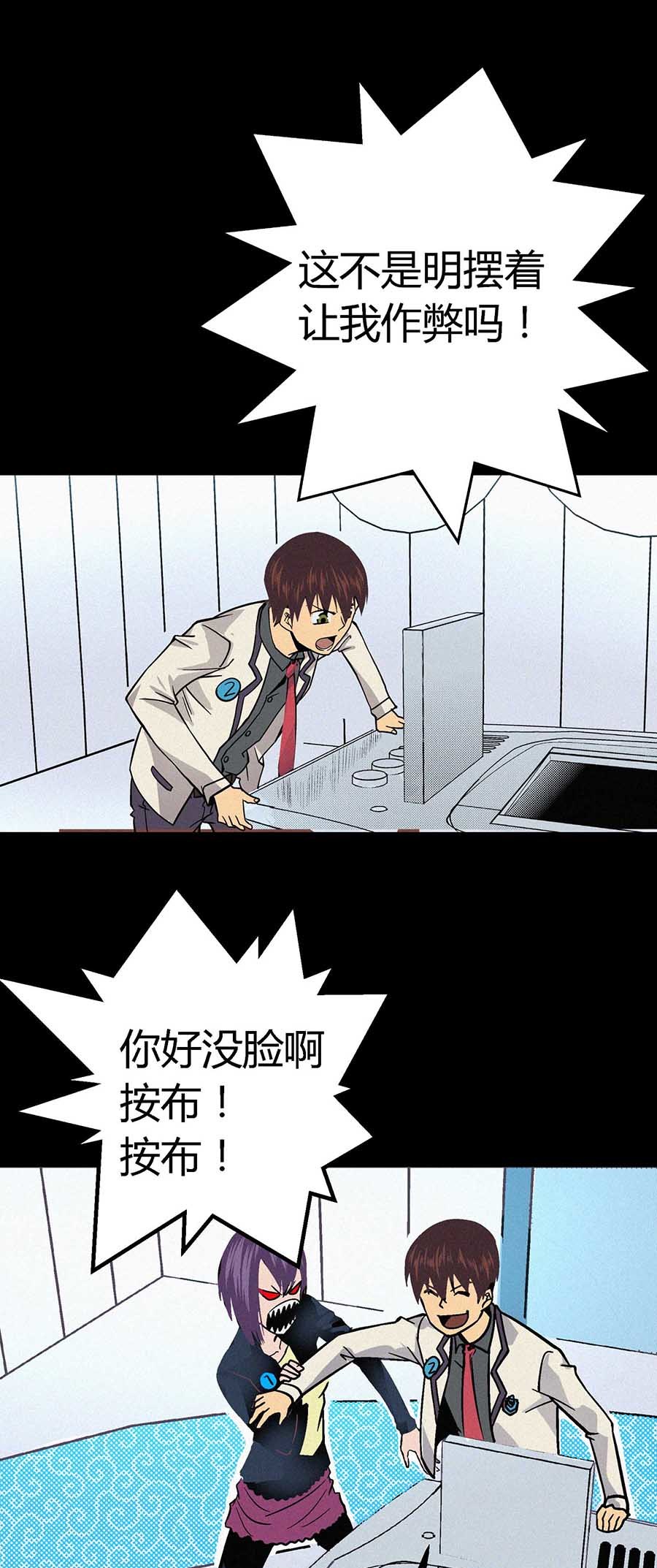 端脑（全彩版）19 018话