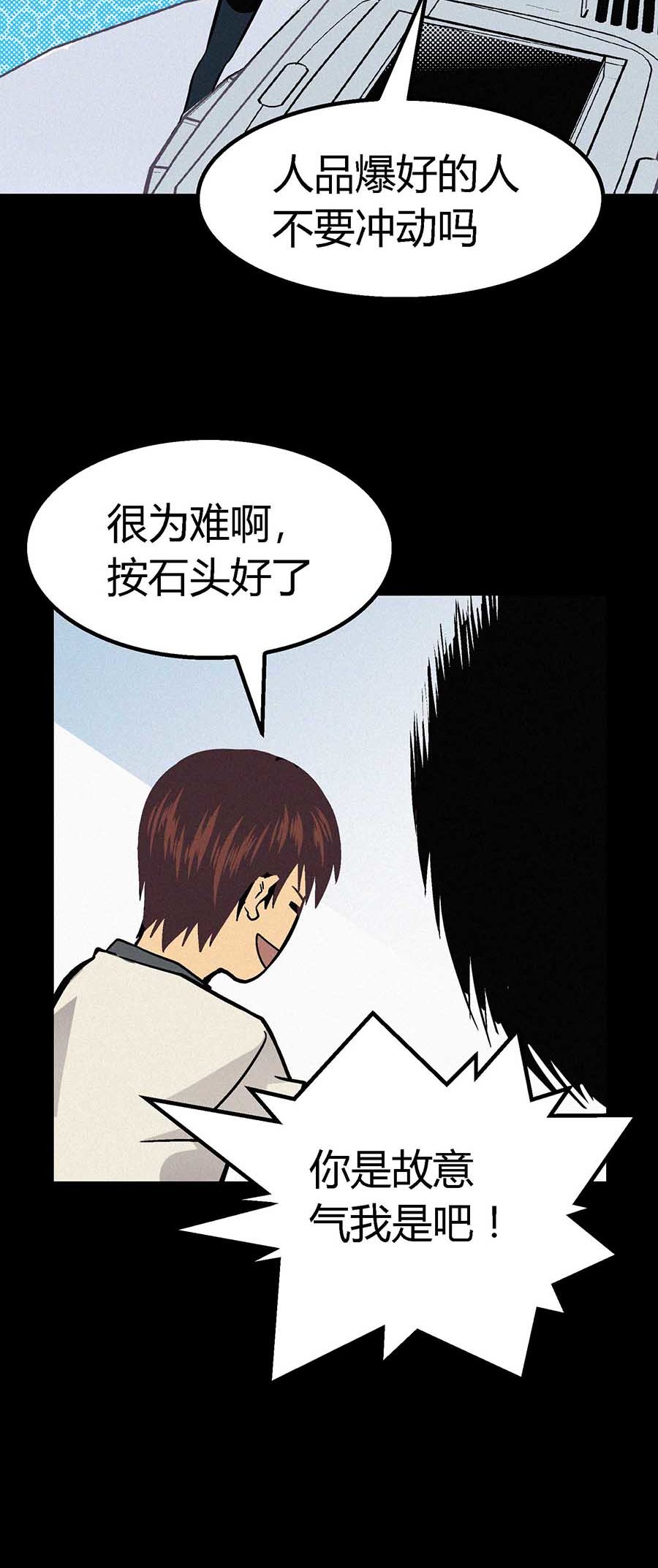 端脑（全彩版）19 018话