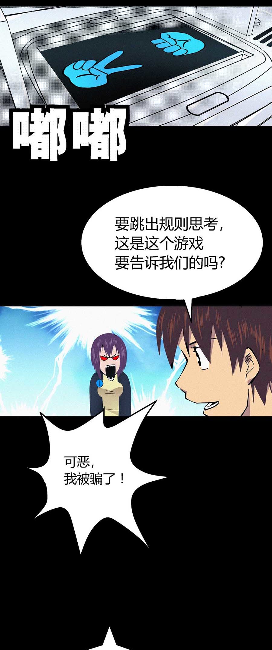 端脑（全彩版）19 018话