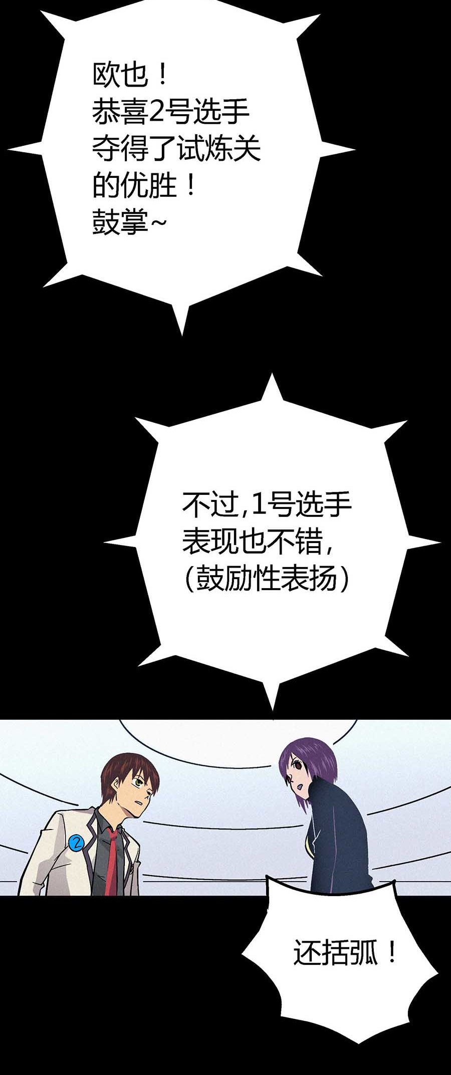 端脑（全彩版）19 018话