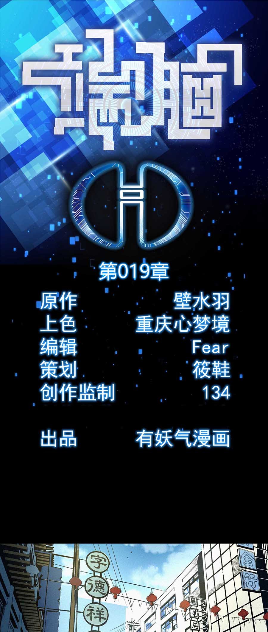 端脑（全彩版）20 019话