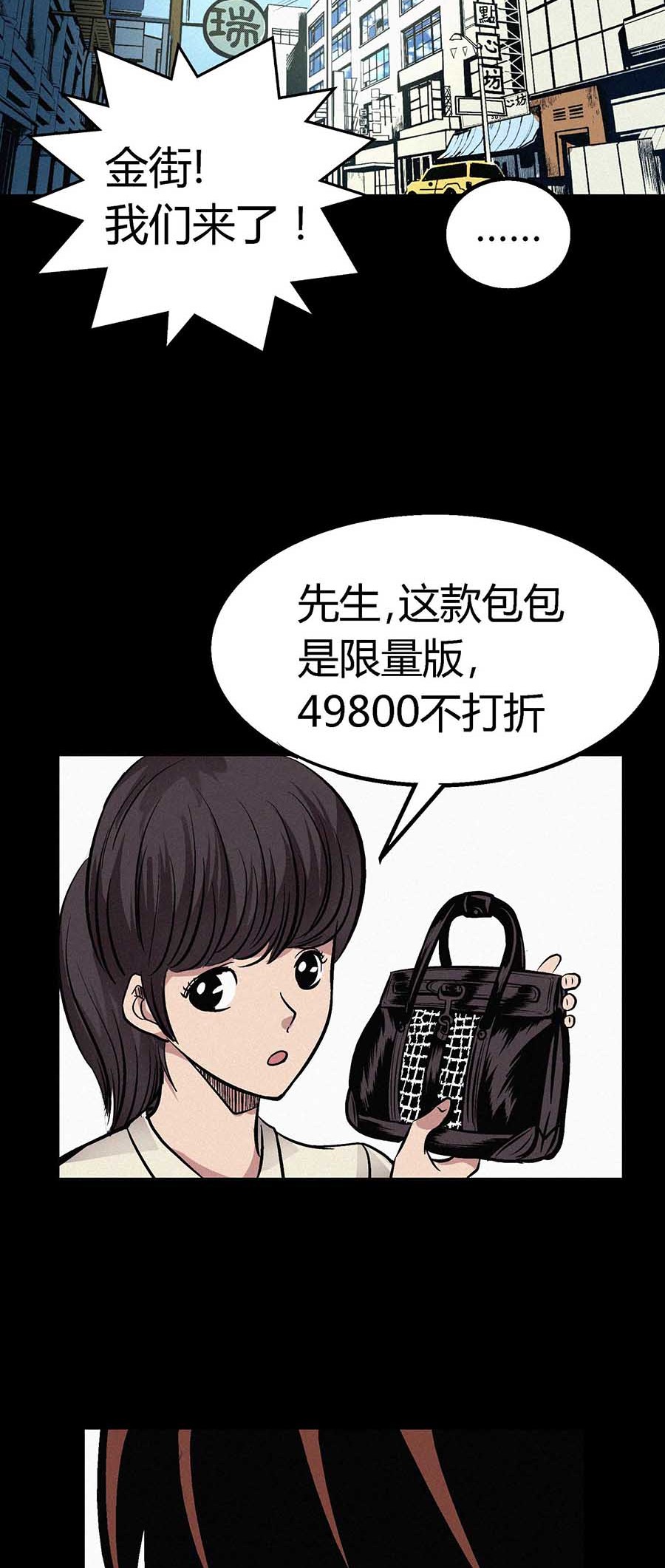 端脑（全彩版）20 019话