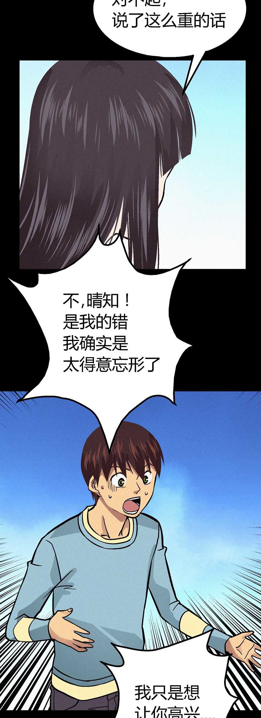 端脑（全彩版）20 019话