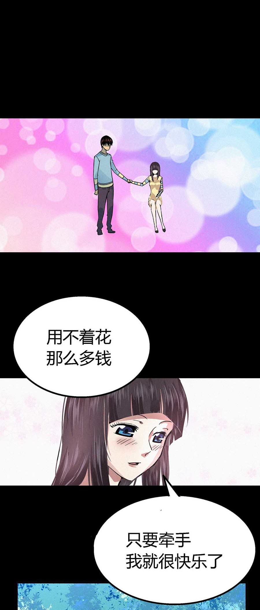 端脑（全彩版）20 019话
