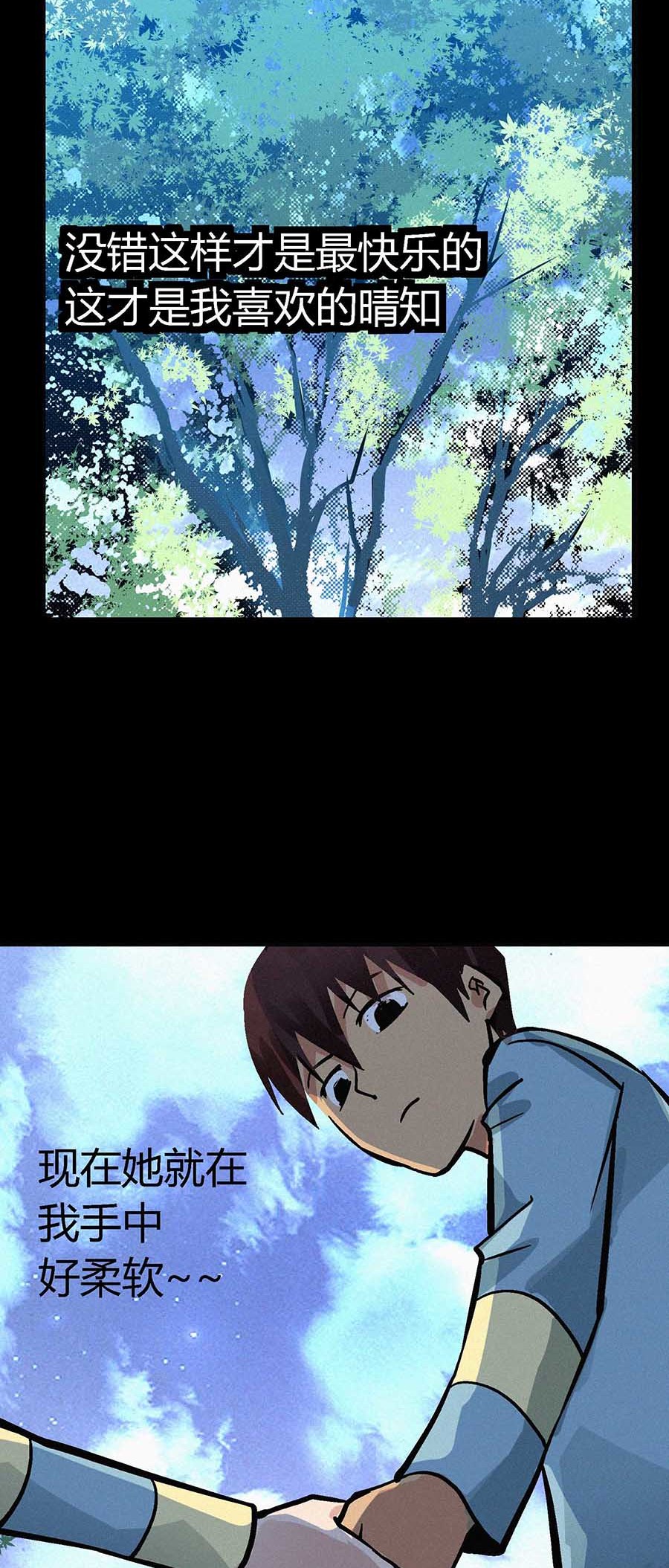 端脑（全彩版）20 019话