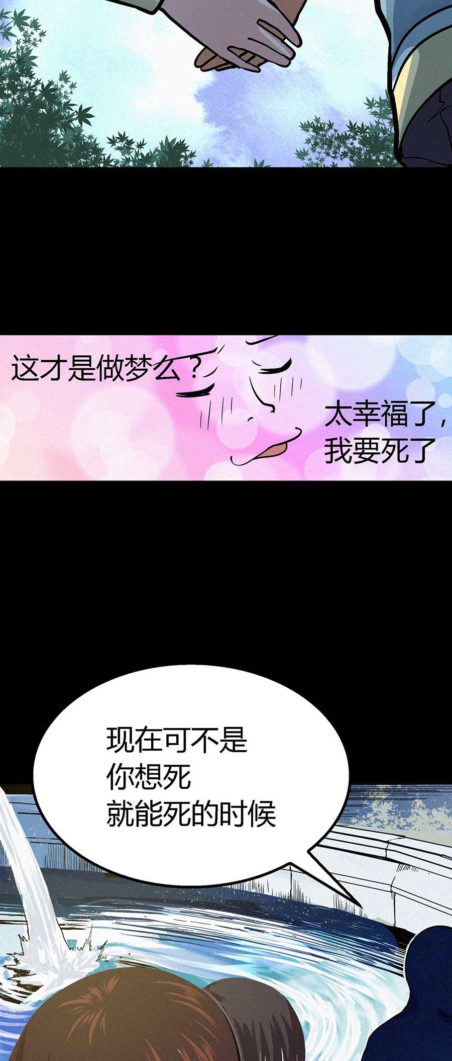 端脑（全彩版）20 019话