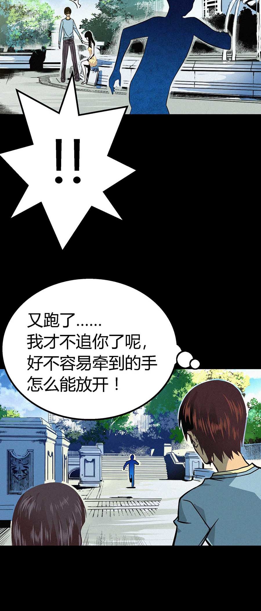 端脑（全彩版）20 019话