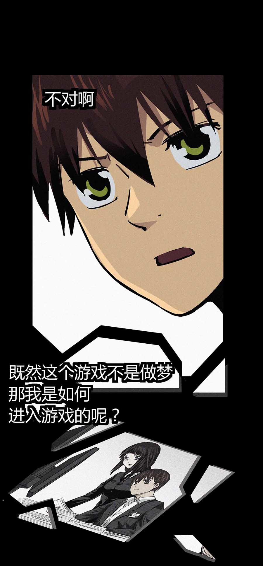 端脑（全彩版）20 019话