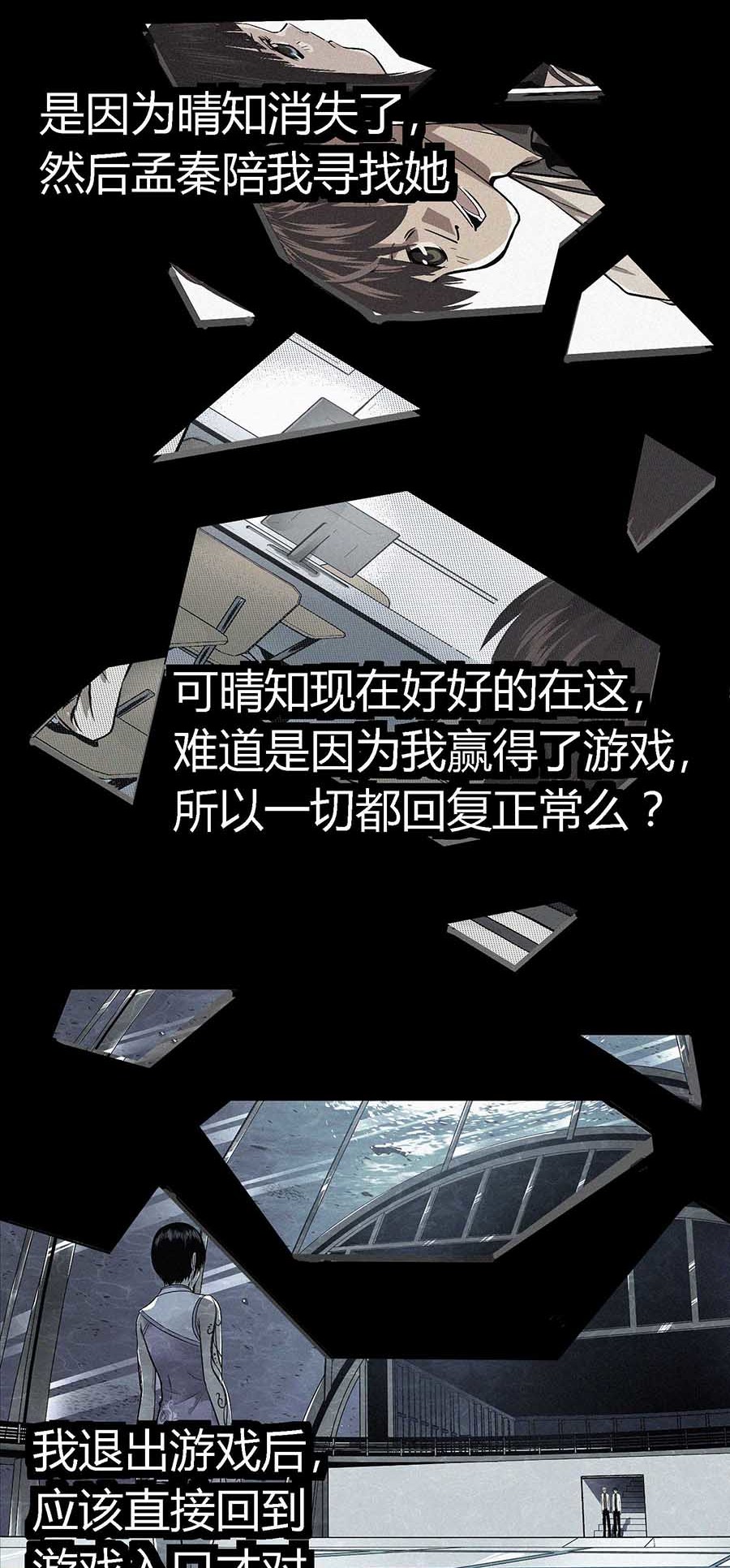 端脑（全彩版）20 019话