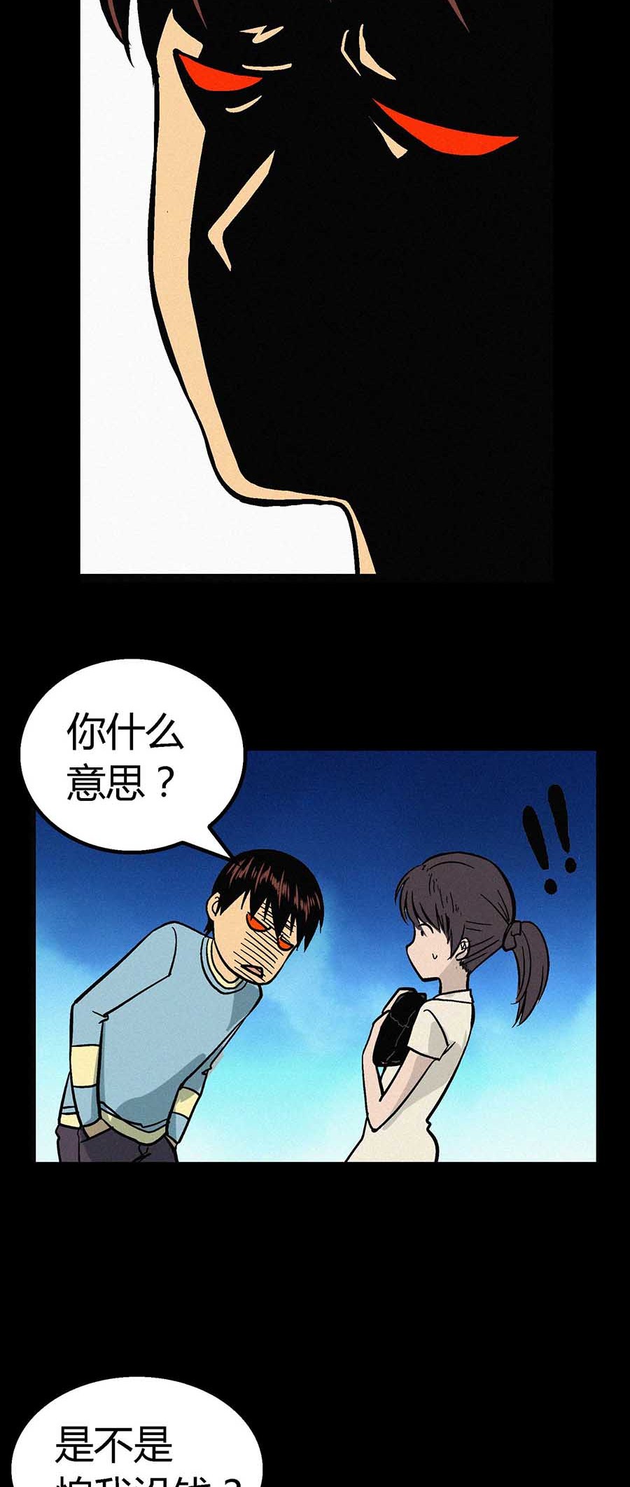 端脑（全彩版）20 019话
