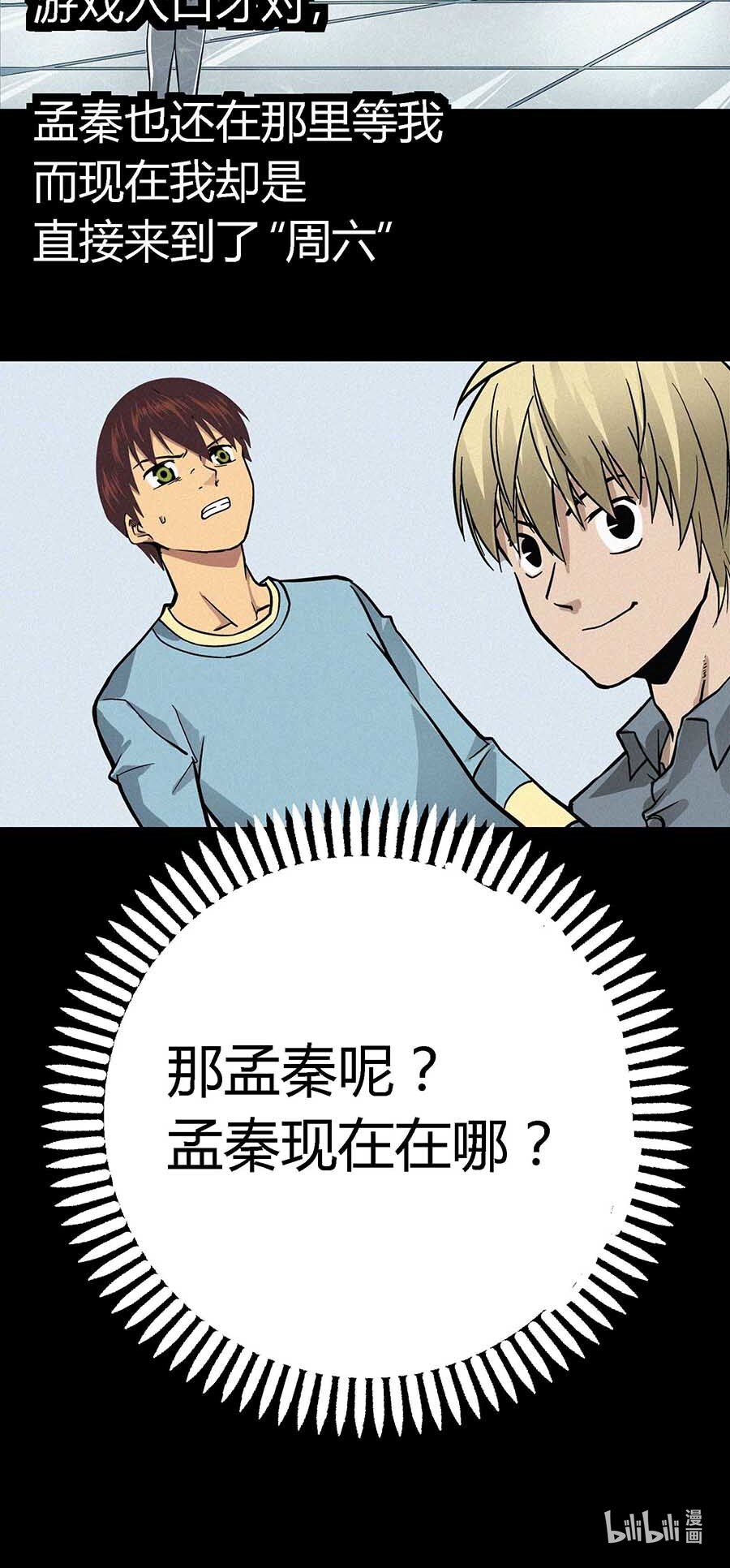 端脑（全彩版）20 019话