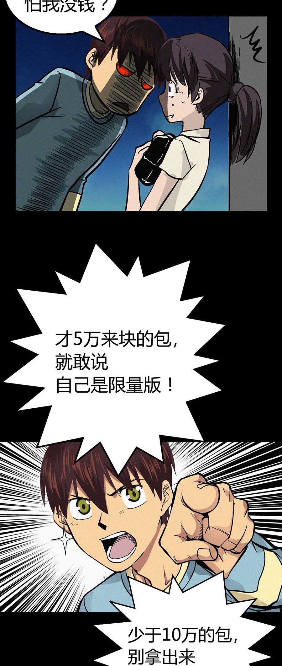 端脑（全彩版）20 019话