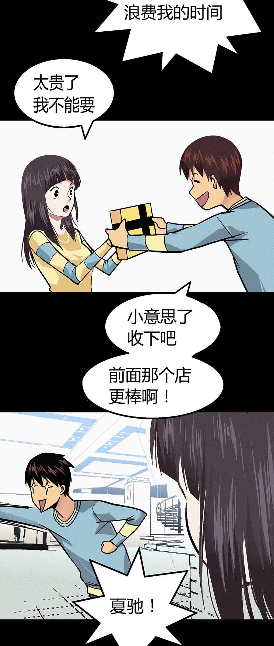 端脑（全彩版）20 019话