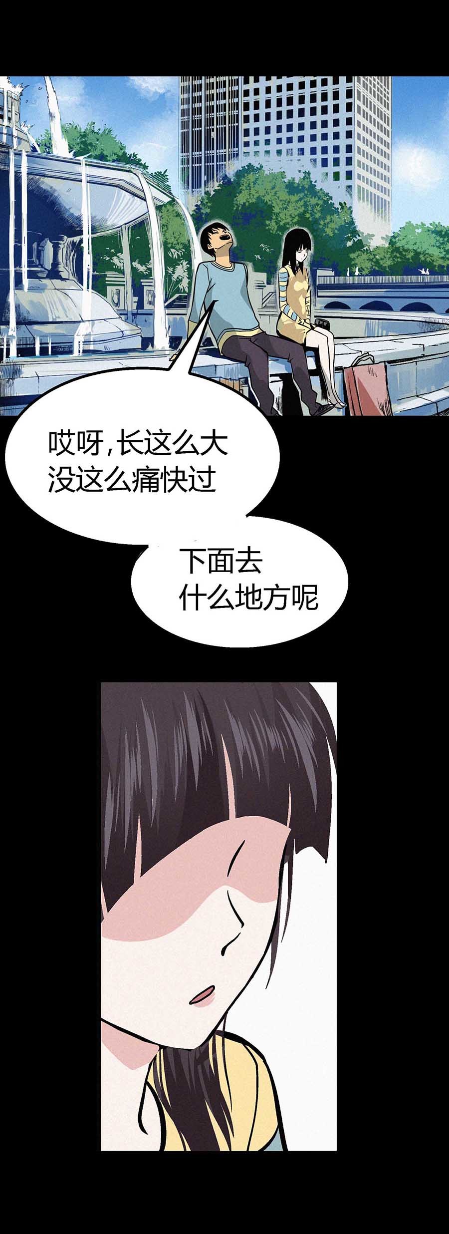 端脑（全彩版）20 019话