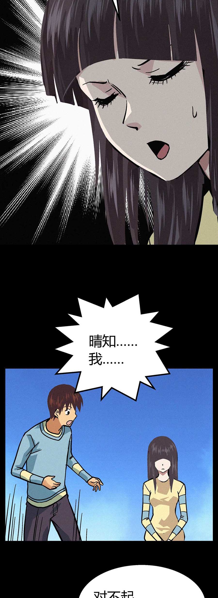 端脑（全彩版）20 019话