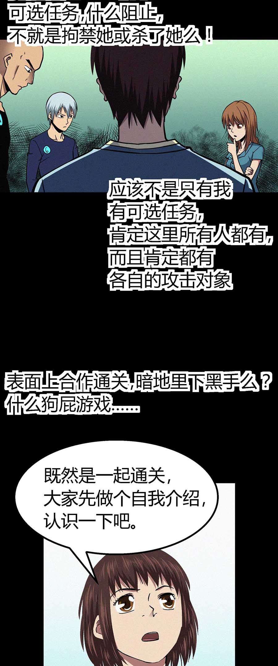 端脑（全彩版）22 021话