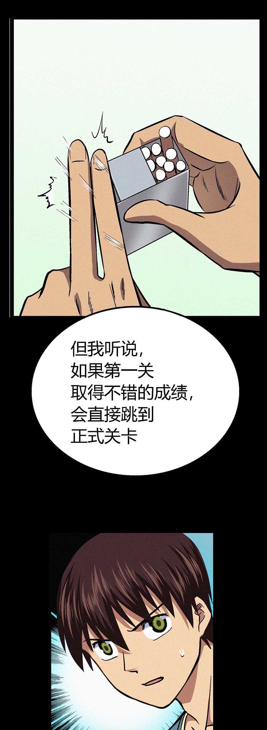 端脑（全彩版）22 021话