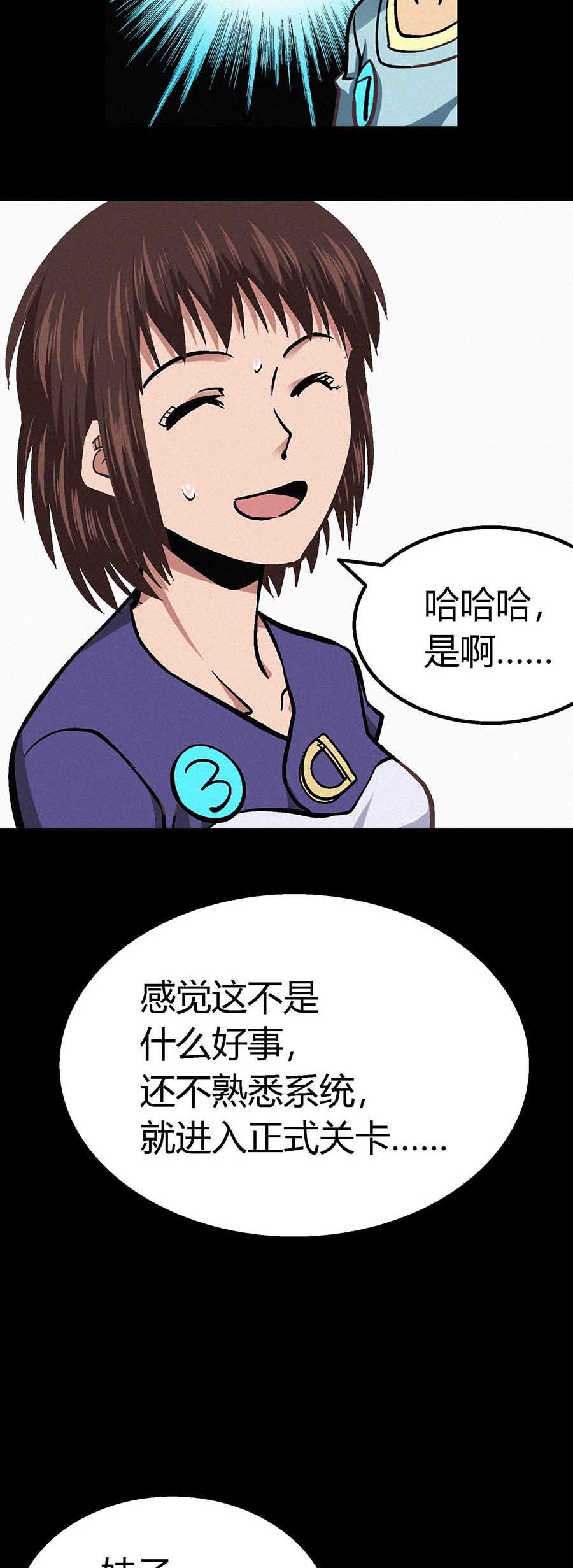 端脑（全彩版）22 021话