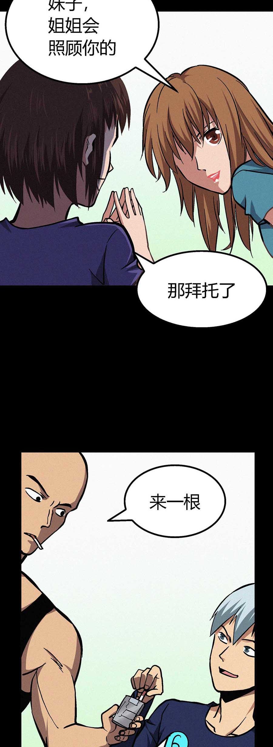 端脑（全彩版）22 021话