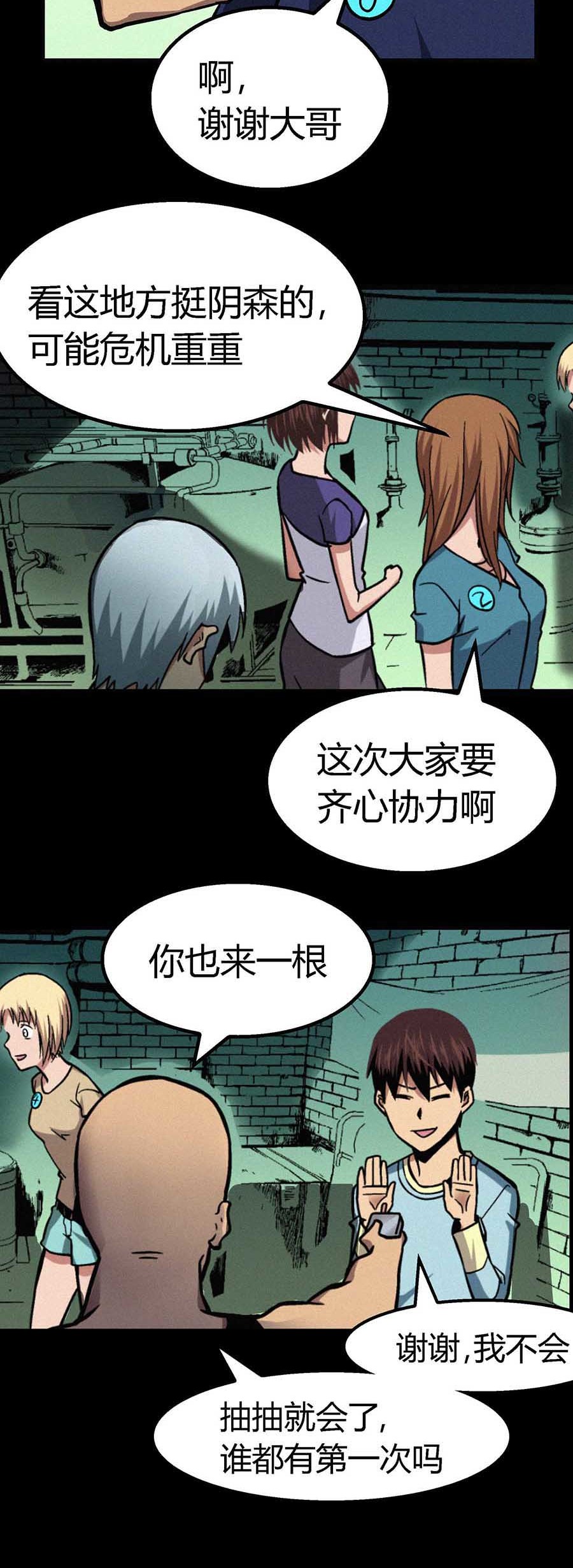 端脑（全彩版）22 021话