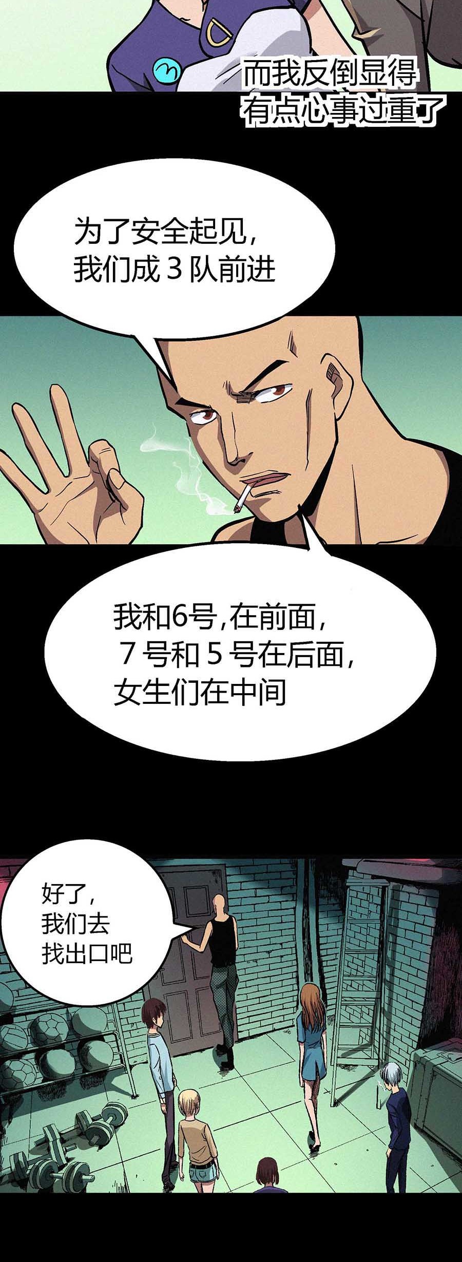 端脑（全彩版）22 021话