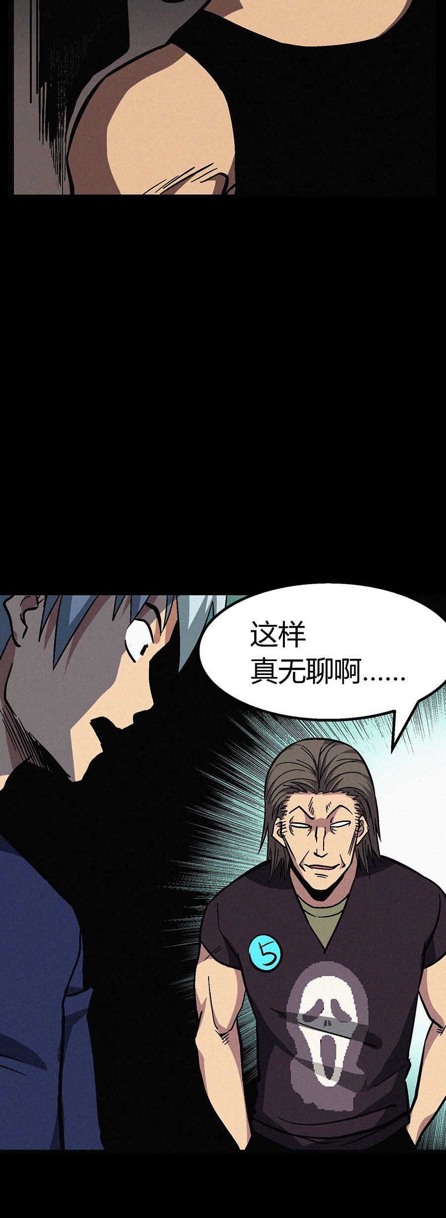 端脑（全彩版）22 021话