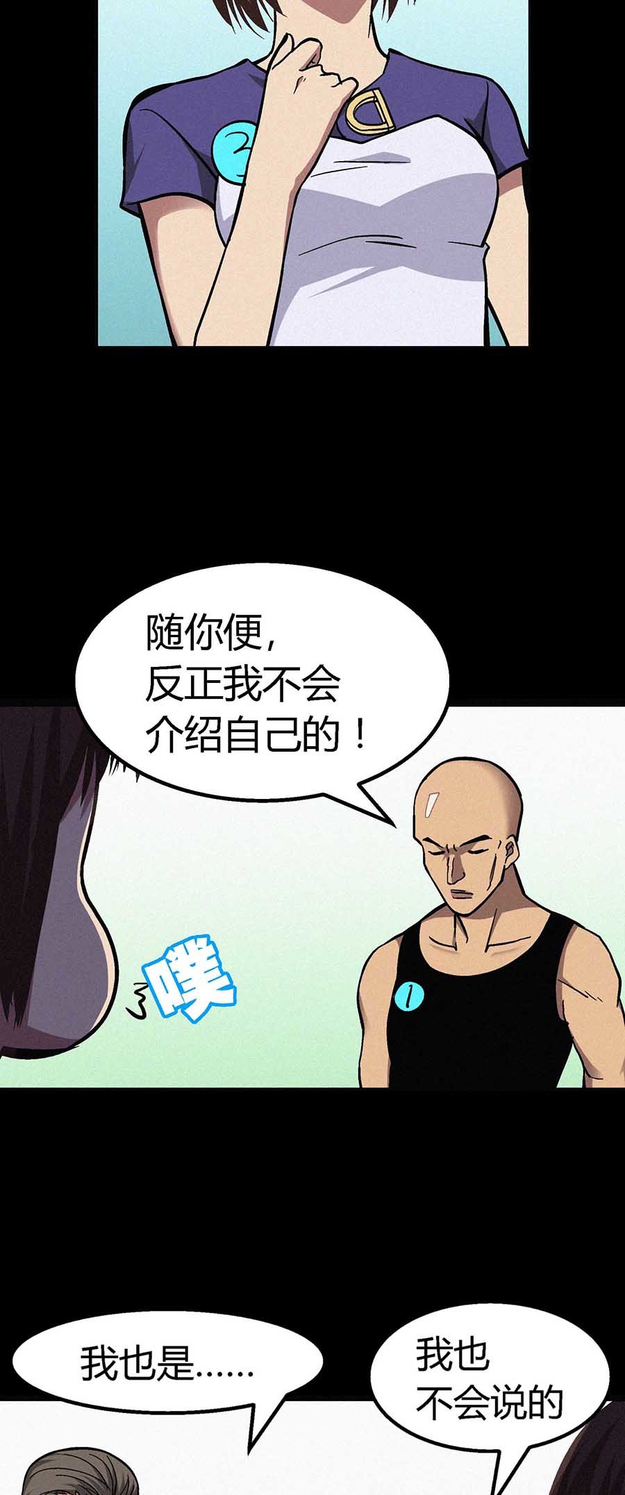 端脑（全彩版）22 021话