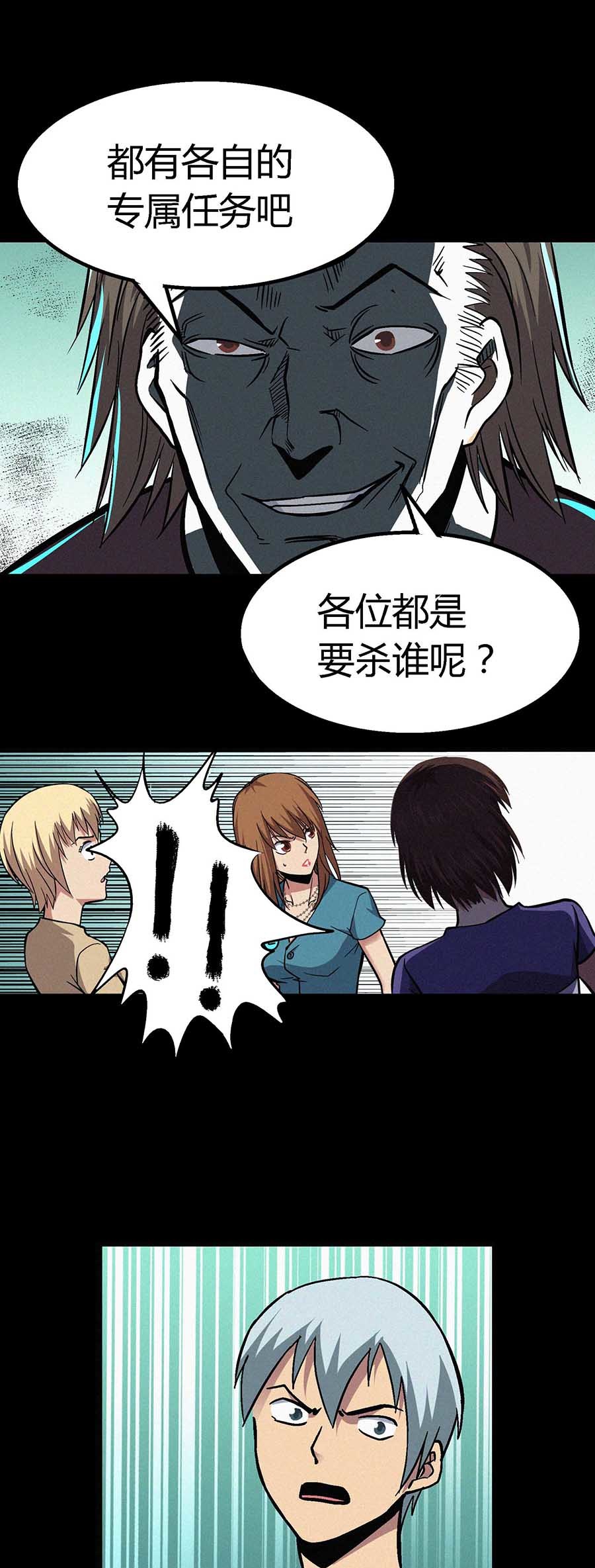 端脑（全彩版）22 021话