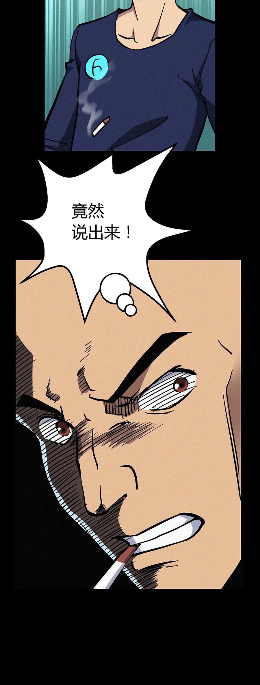 端脑（全彩版）22 021话