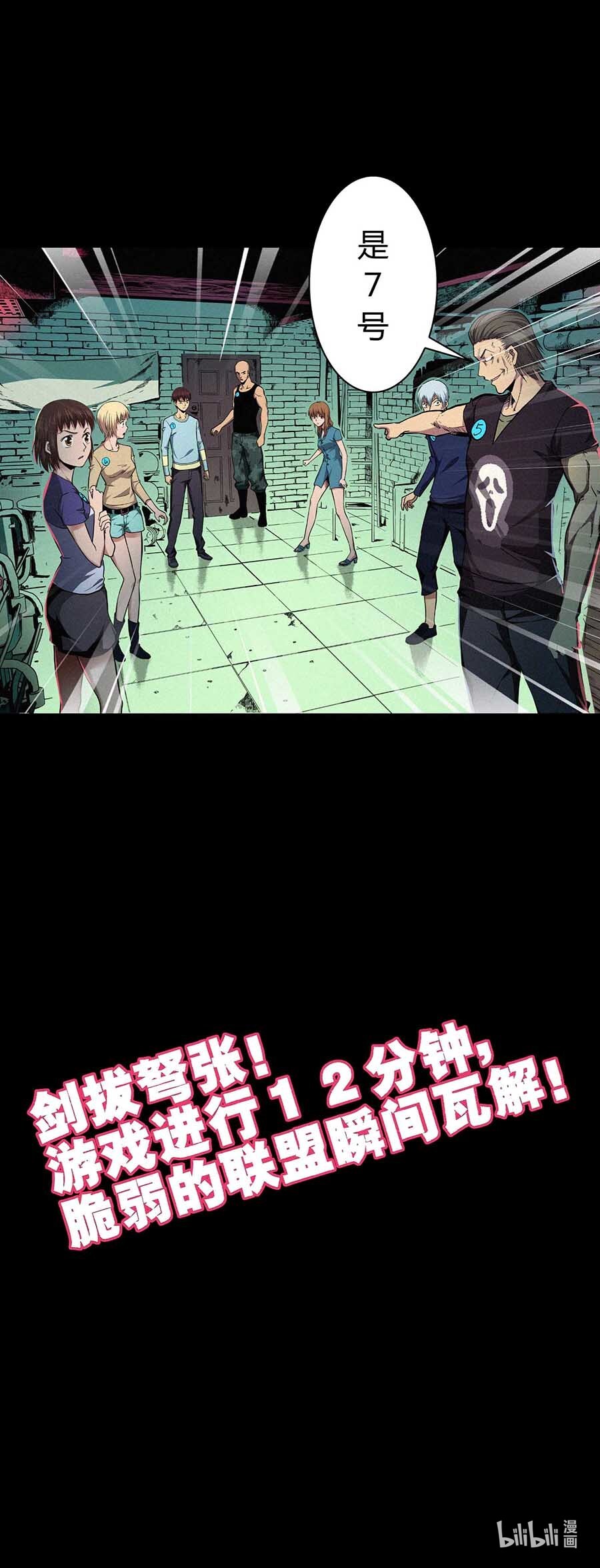 端脑（全彩版）22 021话