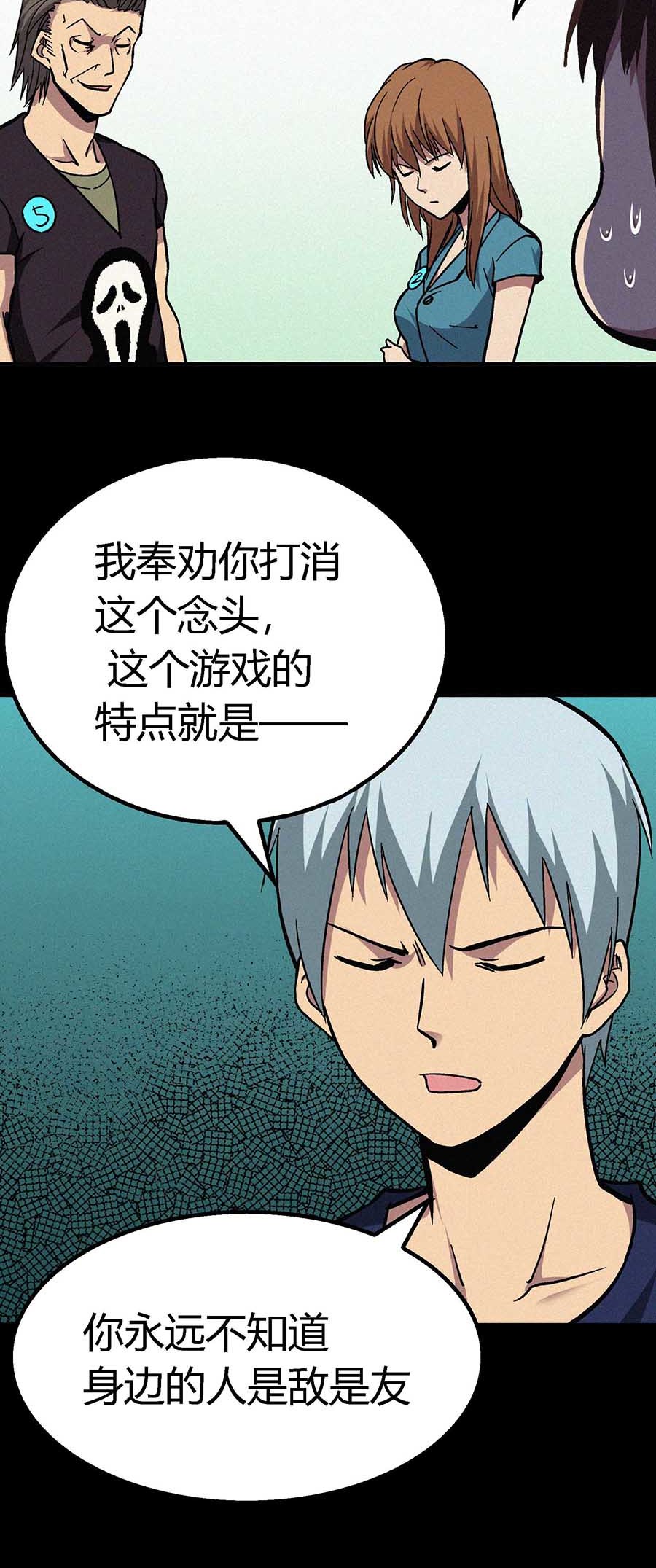 端脑（全彩版）22 021话