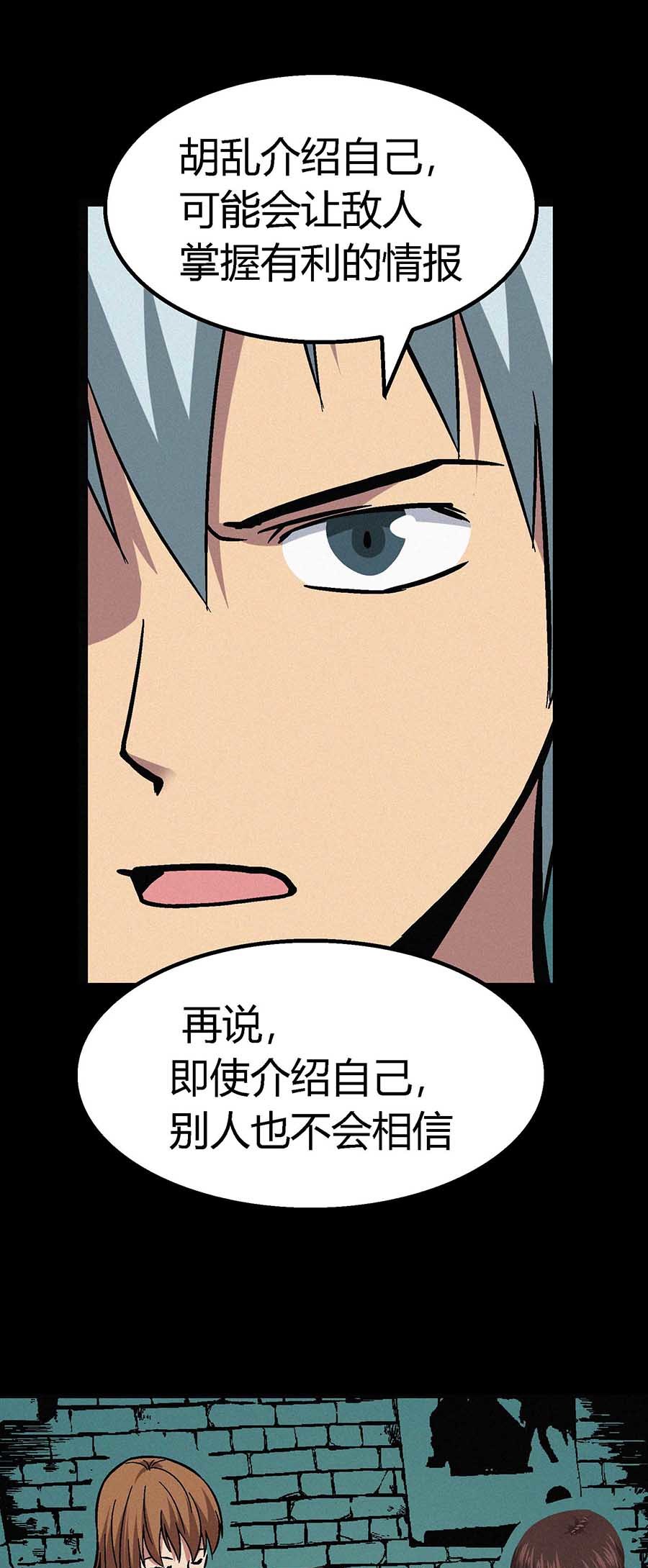 端脑（全彩版）22 021话