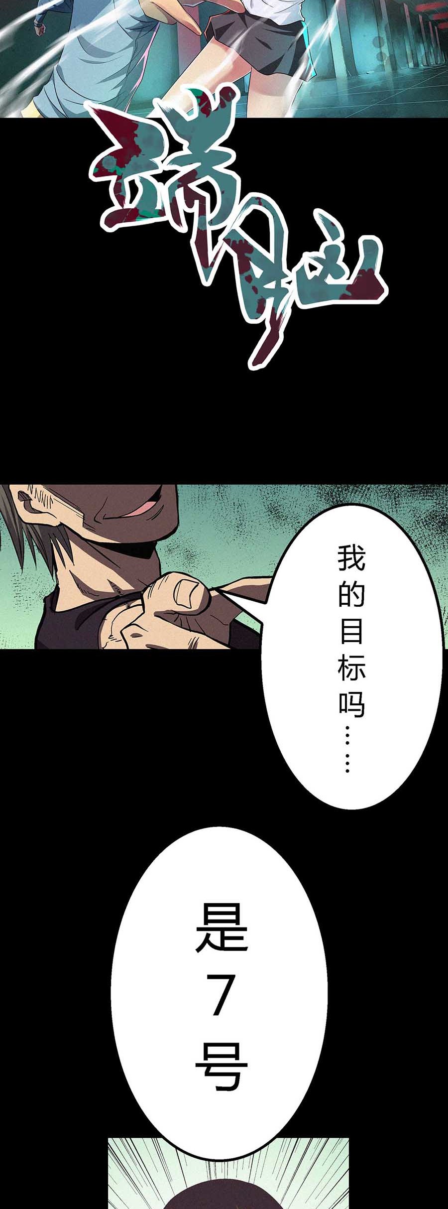 端脑（全彩版）23 022话