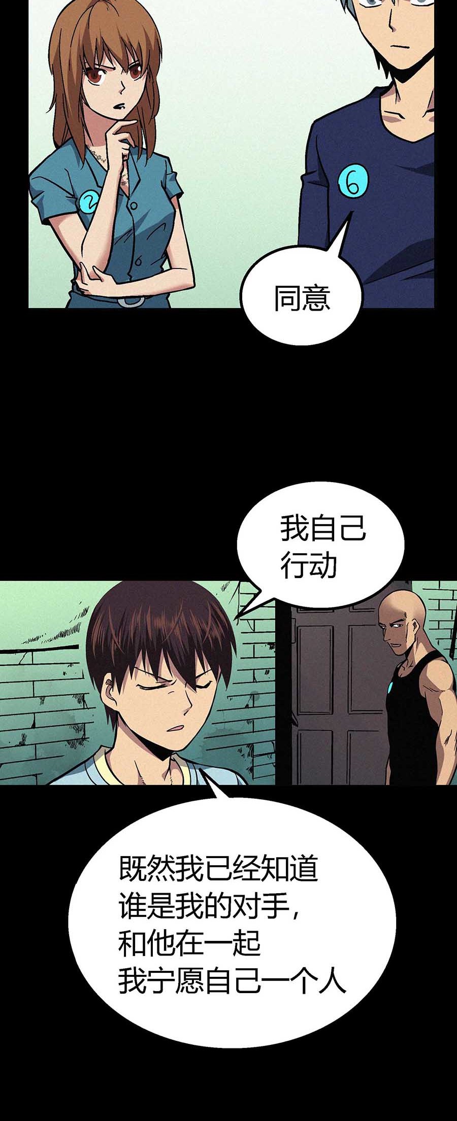 端脑（全彩版）23 022话