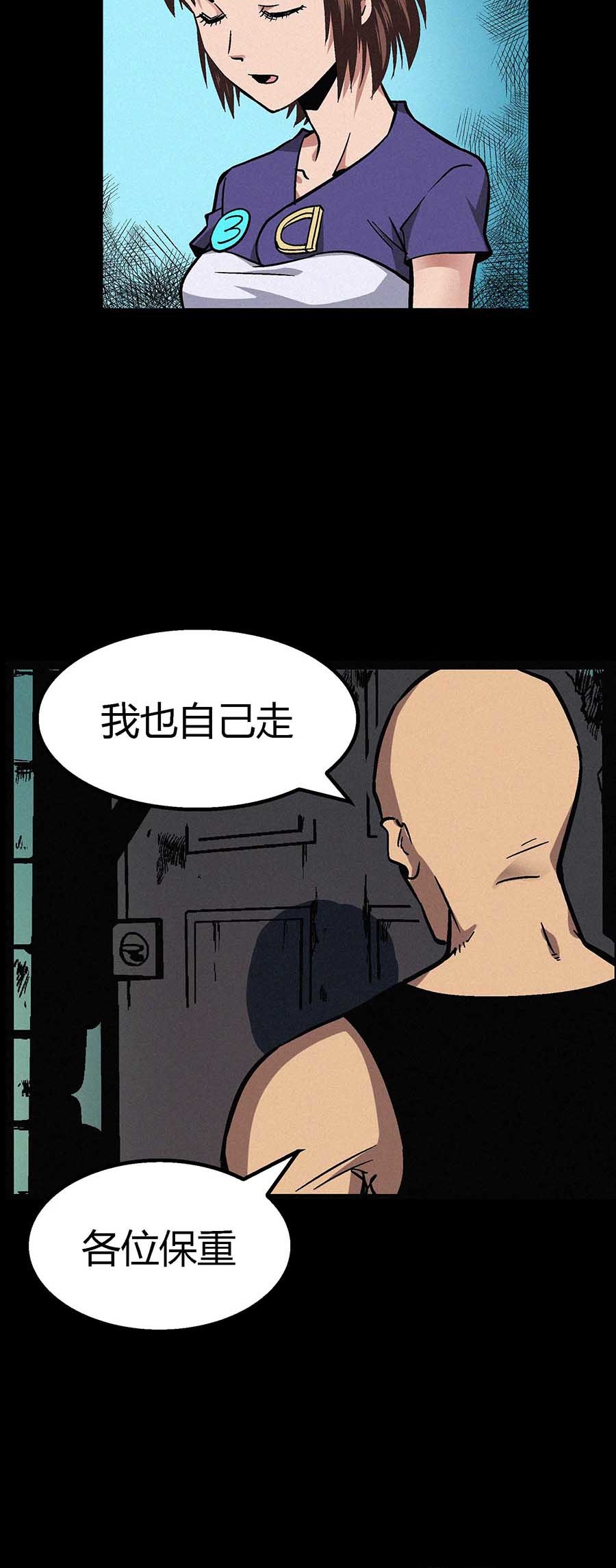 端脑（全彩版）23 022话