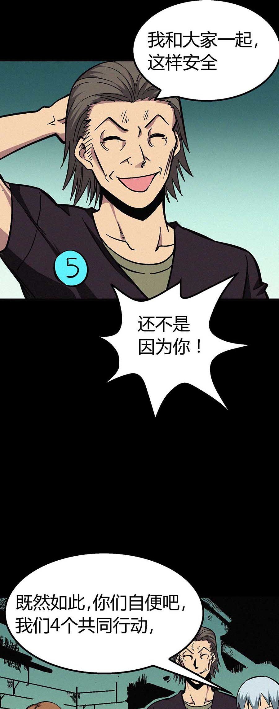 端脑（全彩版）23 022话