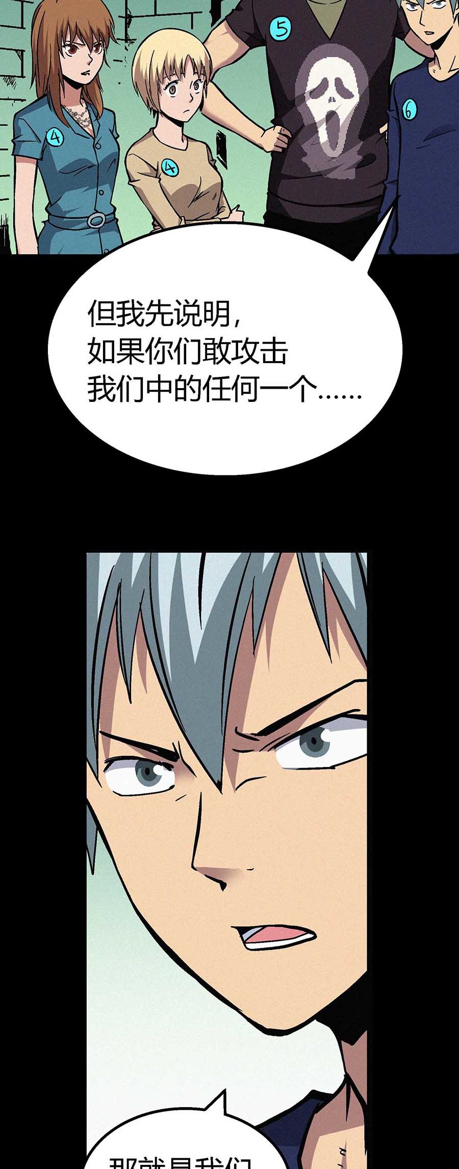 端脑（全彩版）23 022话