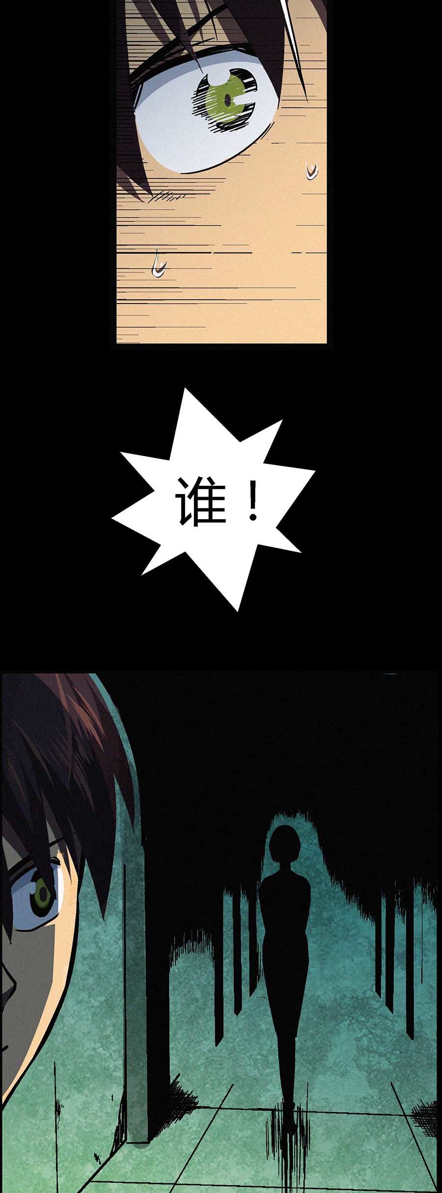 端脑（全彩版）23 022话