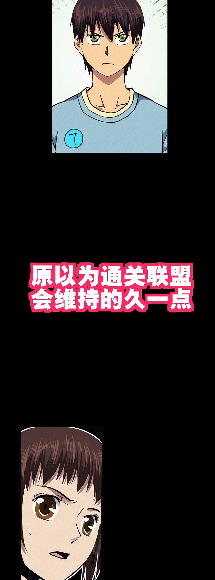 端脑（全彩版）23 022话