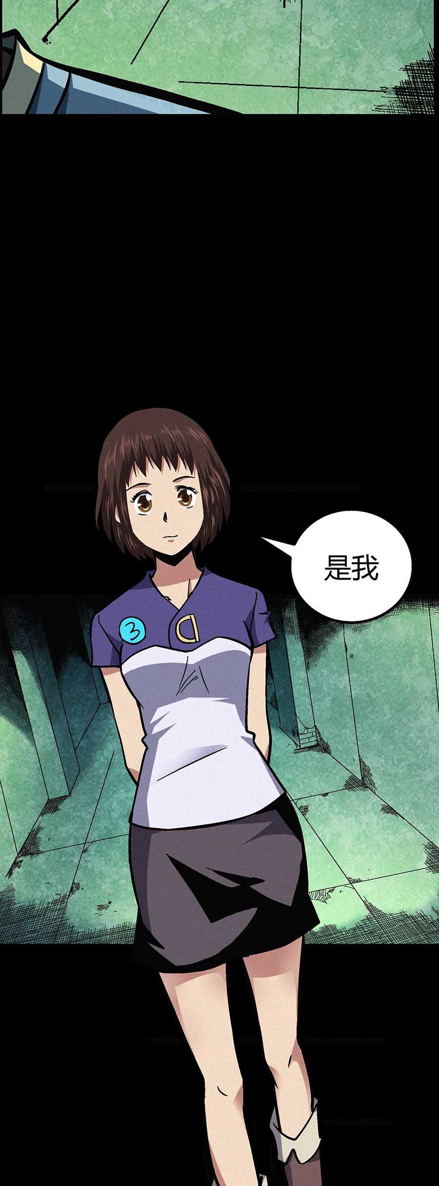 端脑（全彩版）23 022话
