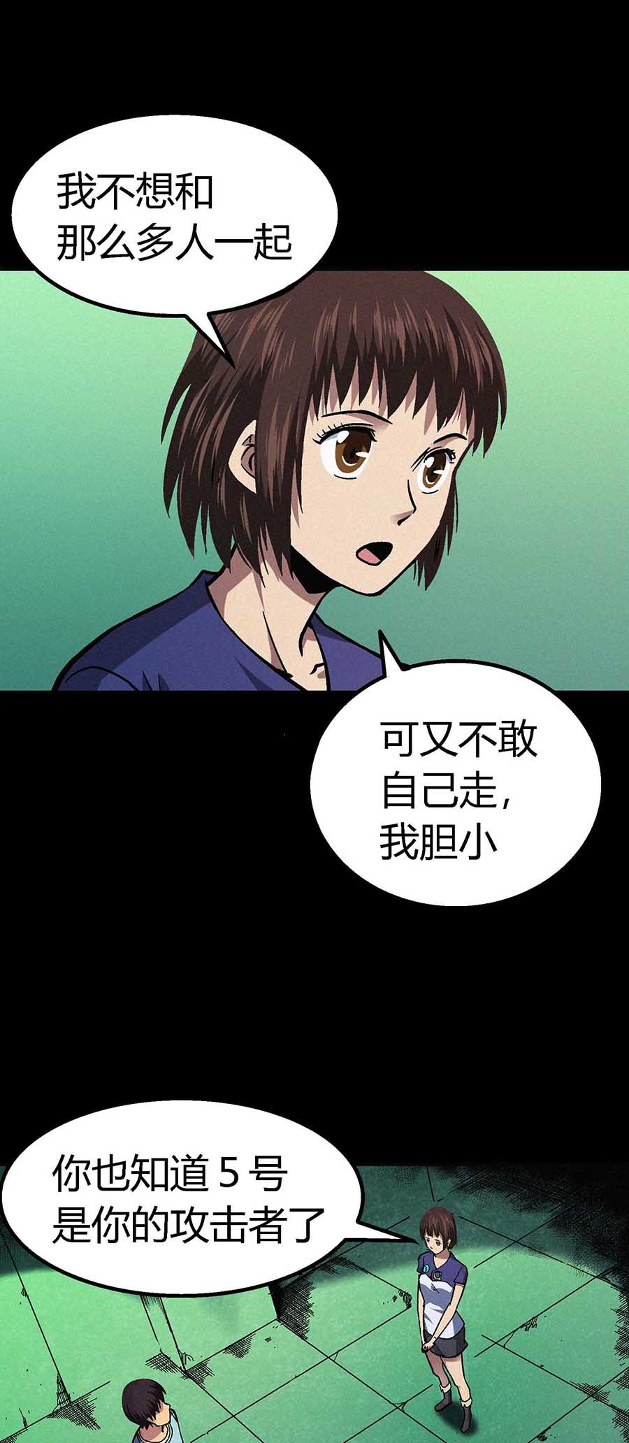 端脑（全彩版）23 022话