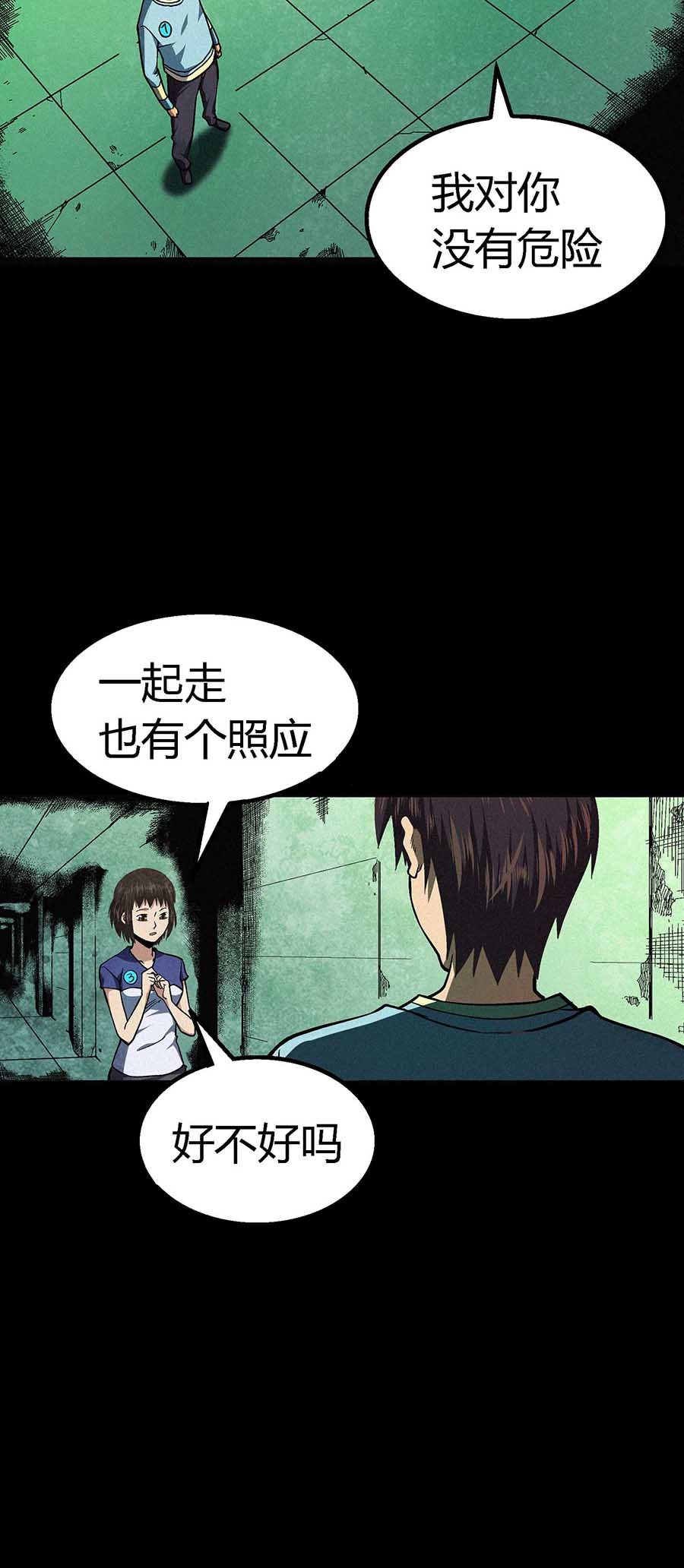 端脑（全彩版）23 022话