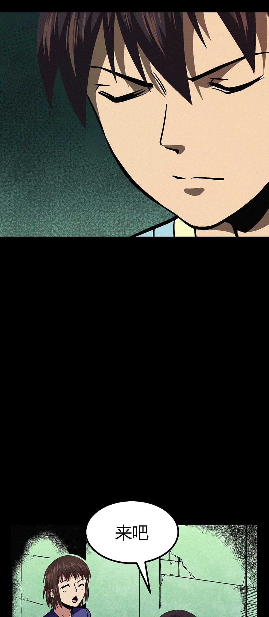 端脑（全彩版）23 022话