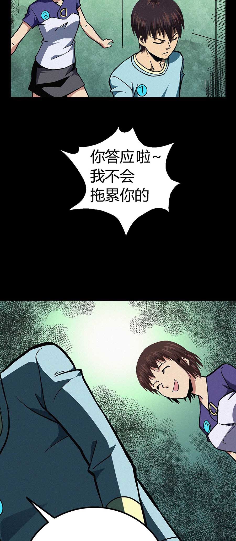 端脑（全彩版）23 022话
